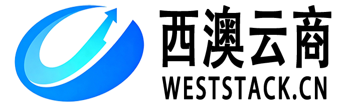 西澳云商